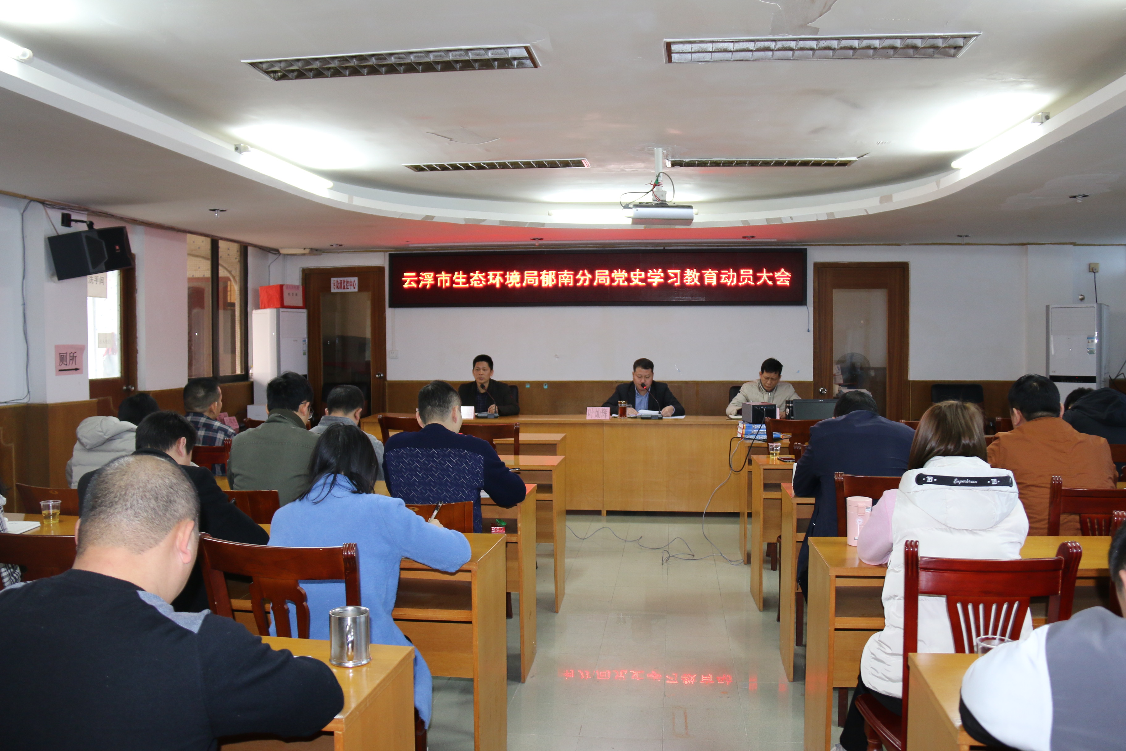 云浮市生態(tài)環(huán)境局郁南分局召開黨史學(xué)習(xí)教育動員大會.JPG