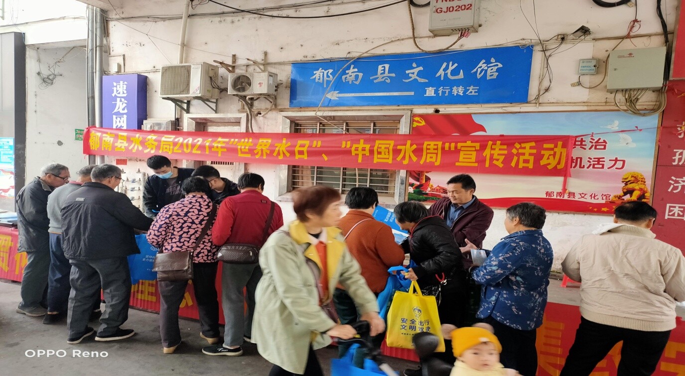 “世界水日”“中國水周”節(jié)水宣傳活動_1