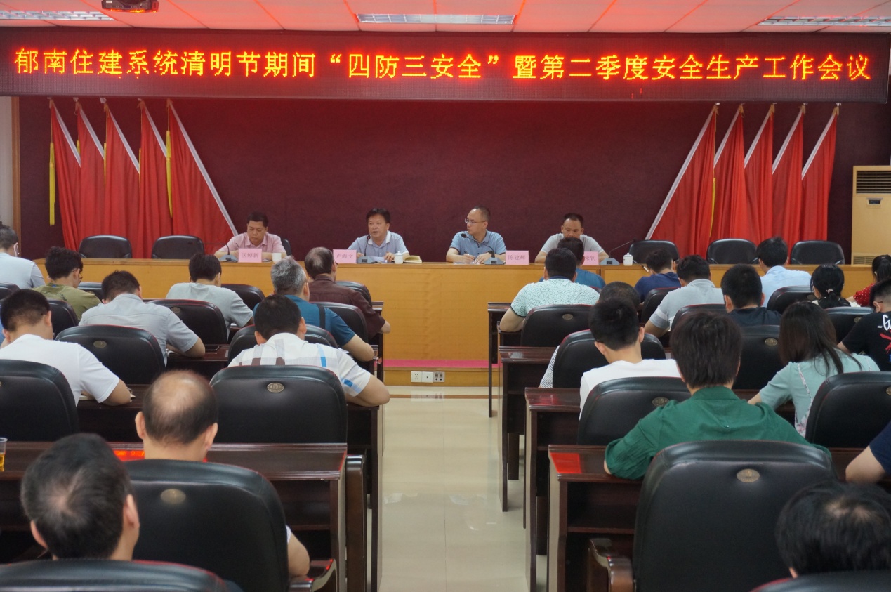 緊扣“四防三安全”，切實(shí)做好住建領(lǐng)域安全生產(chǎn)工作-圖1.jpg