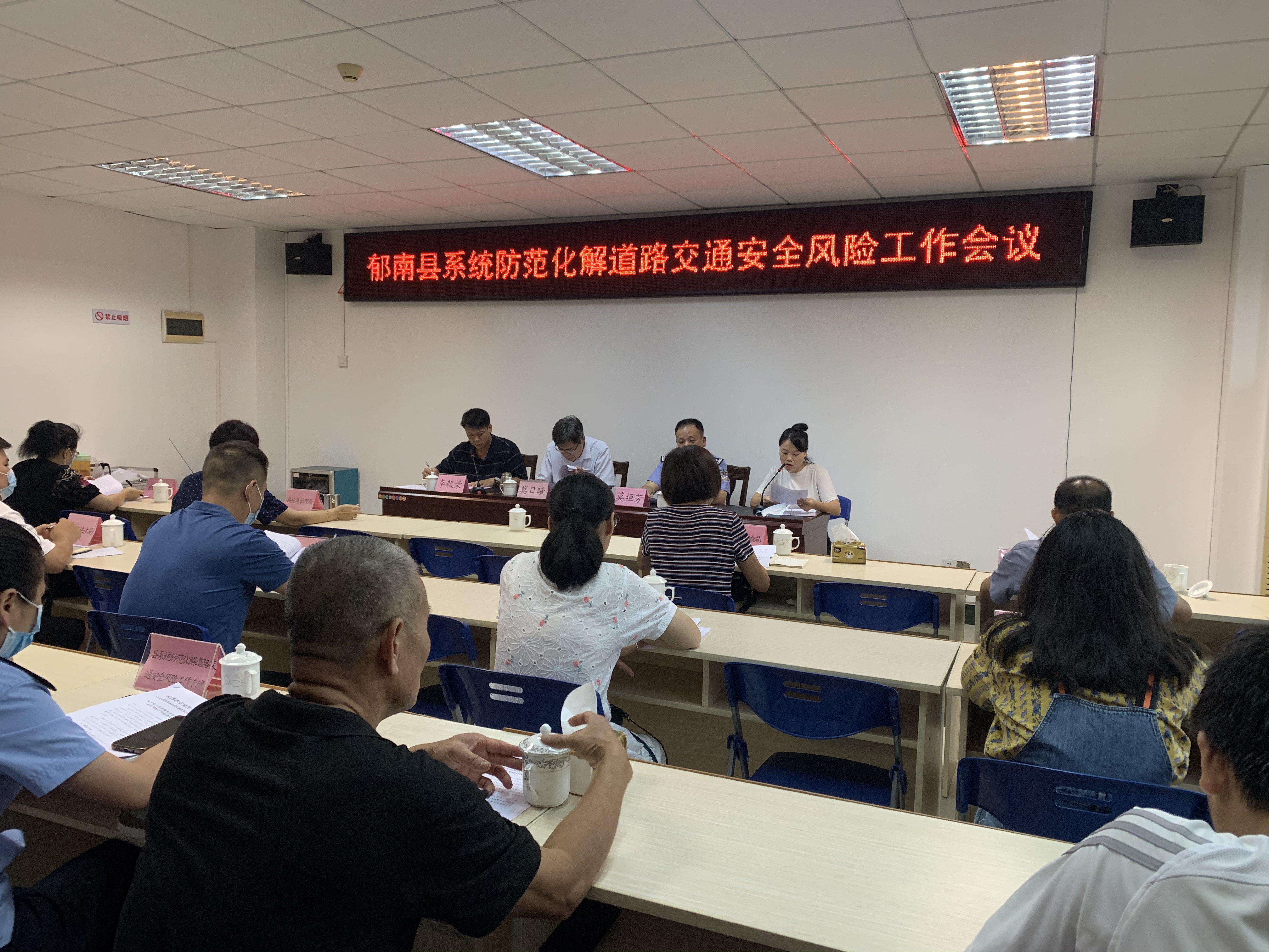 郁南縣系統(tǒng)防范化解道路交通安全風(fēng)險(xiǎn)工作會(huì)議.jpg