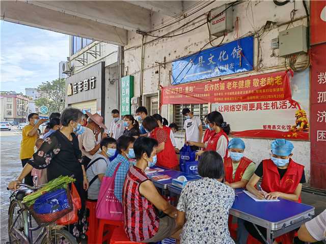 III-8-1)-⑦（重陽(yáng)節(jié)）（現(xiàn)場(chǎng)照片）主辦單位：郁南縣衛(wèi)健局，活動(dòng)時(shí)間：2022年9月29日，具體主題：“我們的節(jié)日&middot;重陽(yáng)”——反詐防騙 老年健康 敬老助老宣傳活動(dòng)。 (2).jpg