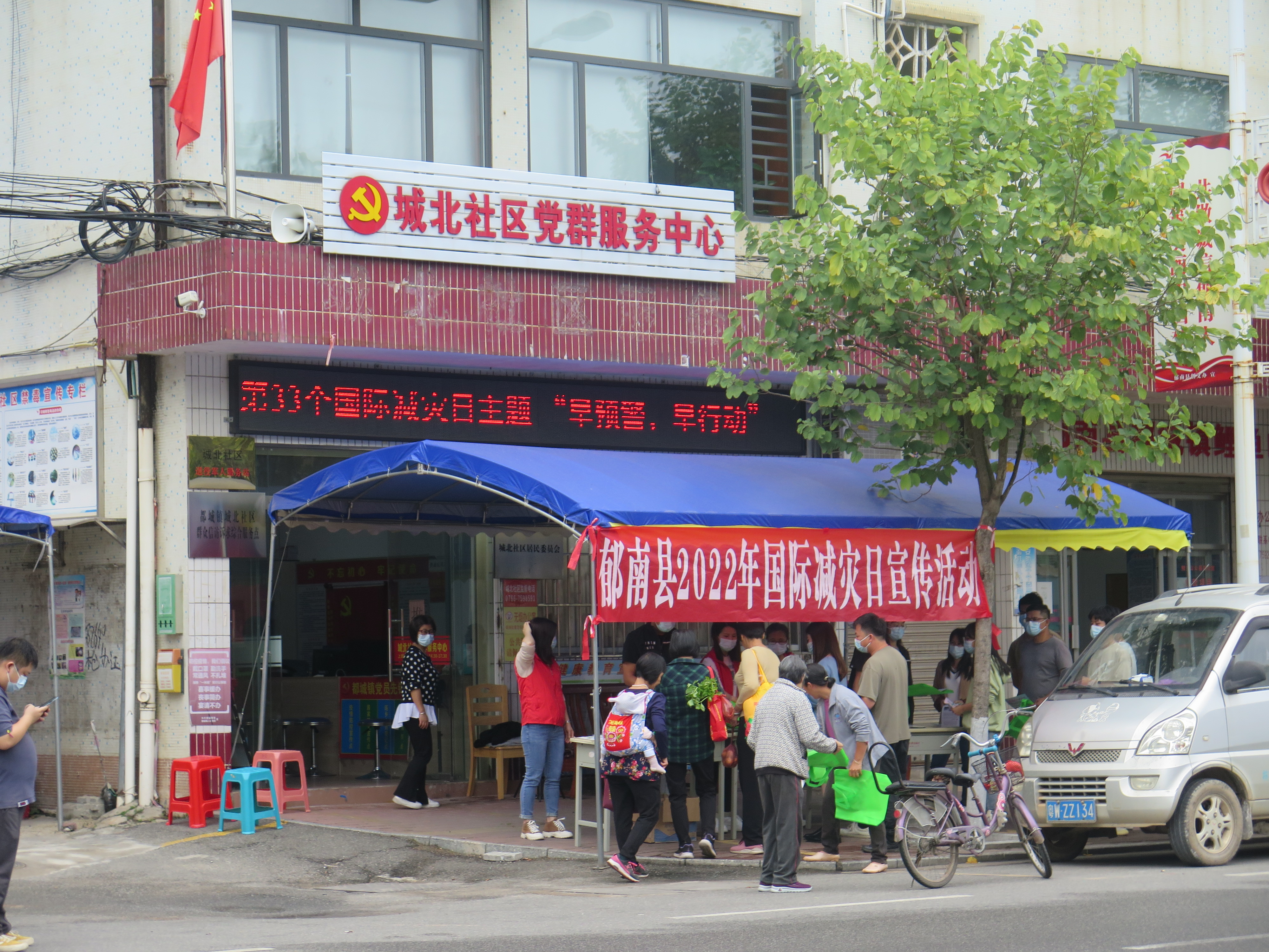 2022年10月13日 縣應(yīng)急管理局在城北社區(qū)開展郁南縣2022年國際減災(zāi)日宣傳活動進社區(qū)3.JPG