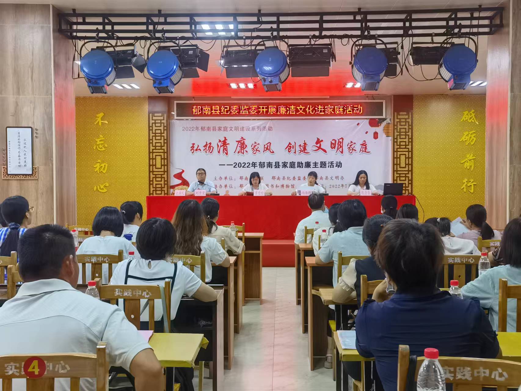 III-3)-③2022年7月20日,郁南縣紀(jì)委監(jiān)委開展“弘揚(yáng)清廉家風(fēng) 創(chuàng)建文明家庭”主題活動(dòng)1.jpg