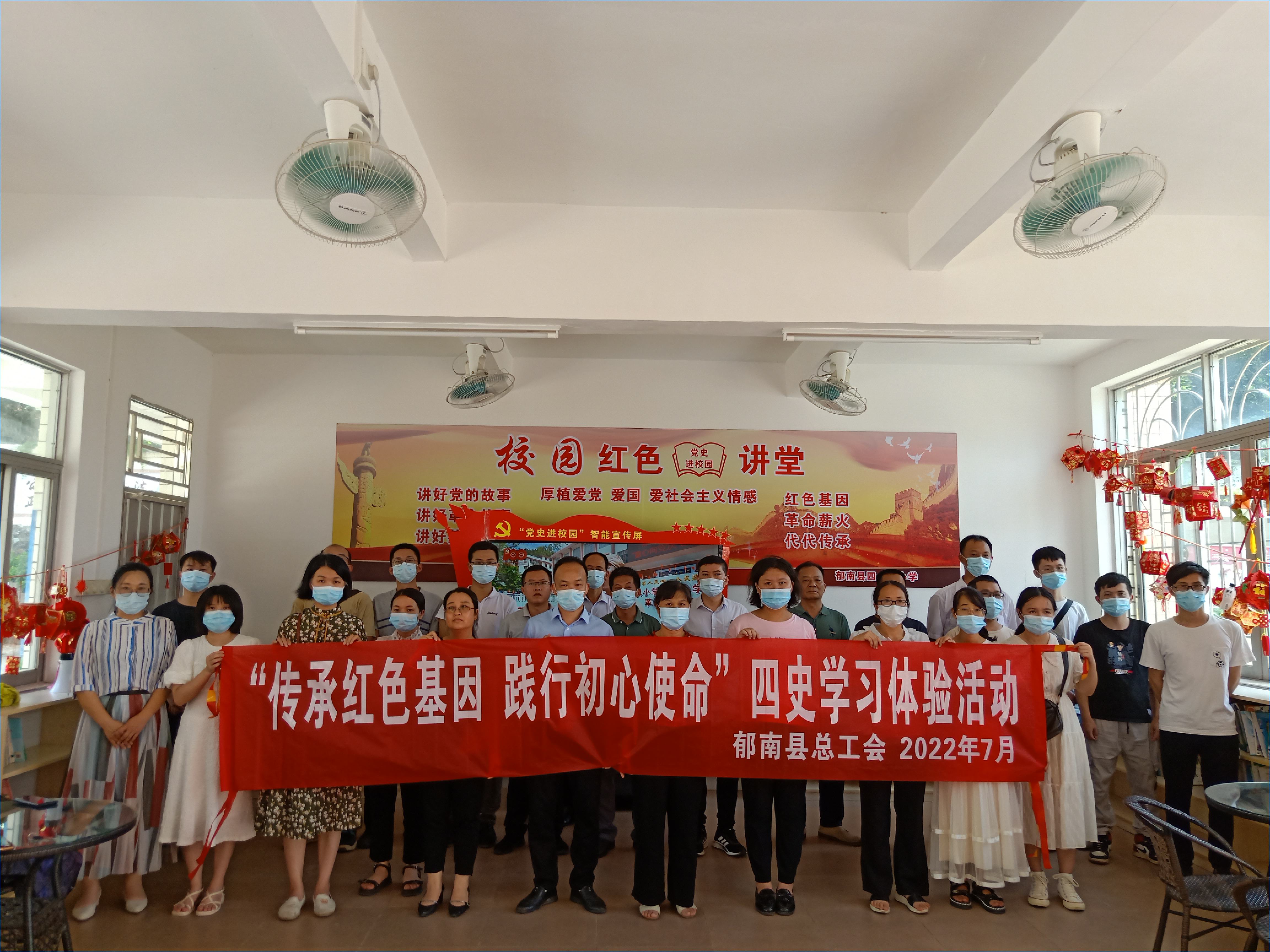 季度3-縣總工會-Ⅲ-3-1)-③活動時間：2022年7月15日，主辦單位：郁南縣總工會，地點：郁南縣四一八小學(xué)，活動主題：“傳承紅色基因  踐行初心使命“現(xiàn)場08.jpg