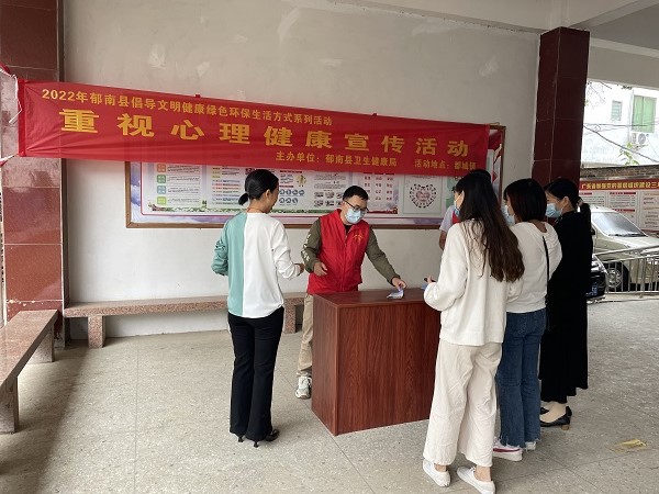 Ⅲ-9-1）2022年11月，郁南縣衛(wèi)生健康局，郁南縣都城鎮(zhèn)銀盤村委會(huì)，重視心理健康宣傳活動(dòng)--微信圖片_20221102160835.jpg