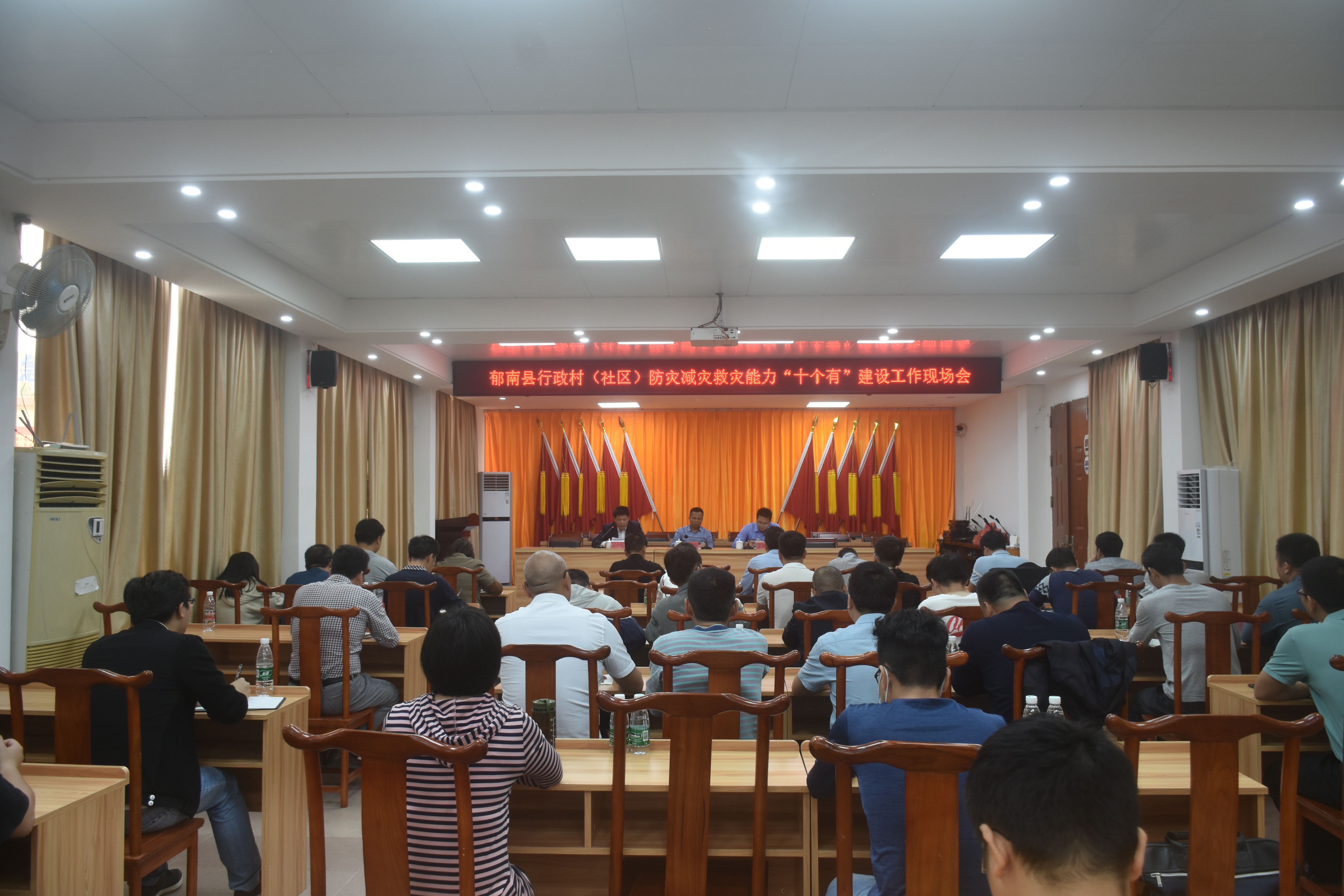 2023年行政村（社區(qū)）防災減災救災能力“十個有”建設工作現場會_3