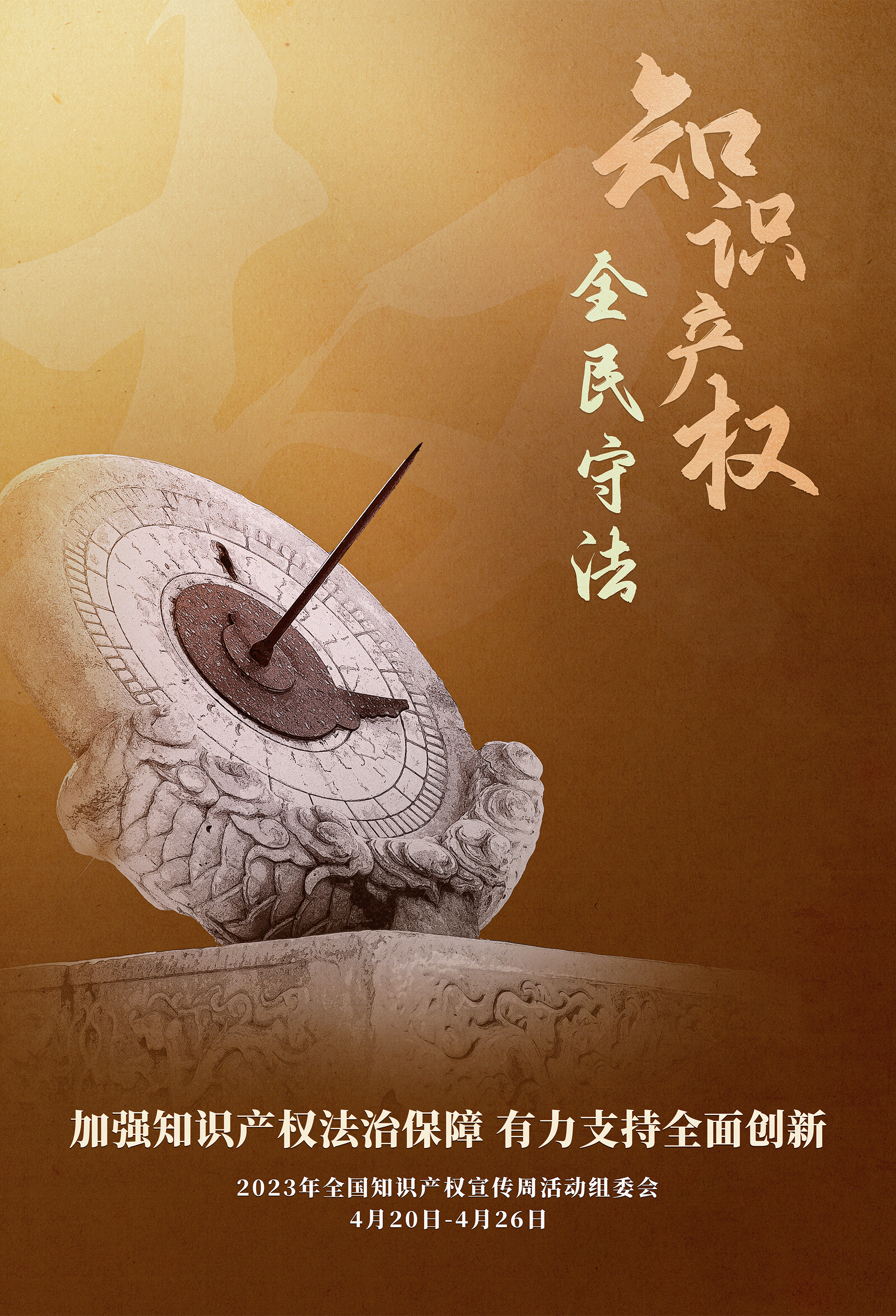 04-全民守法.png