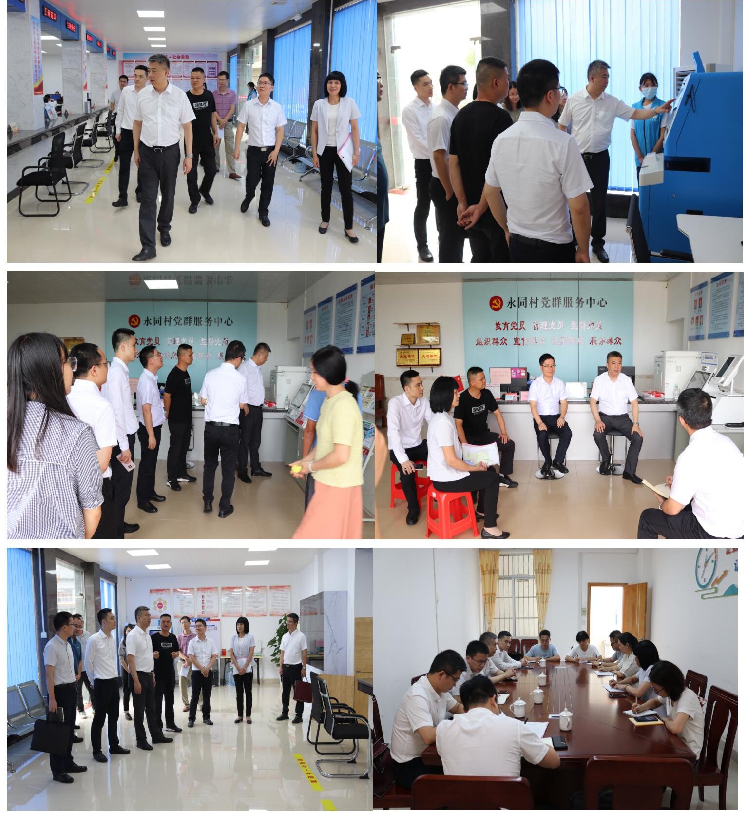 10.王斌到建城、永同、郁南政數(shù)局調(diào)研_proc.jpg
