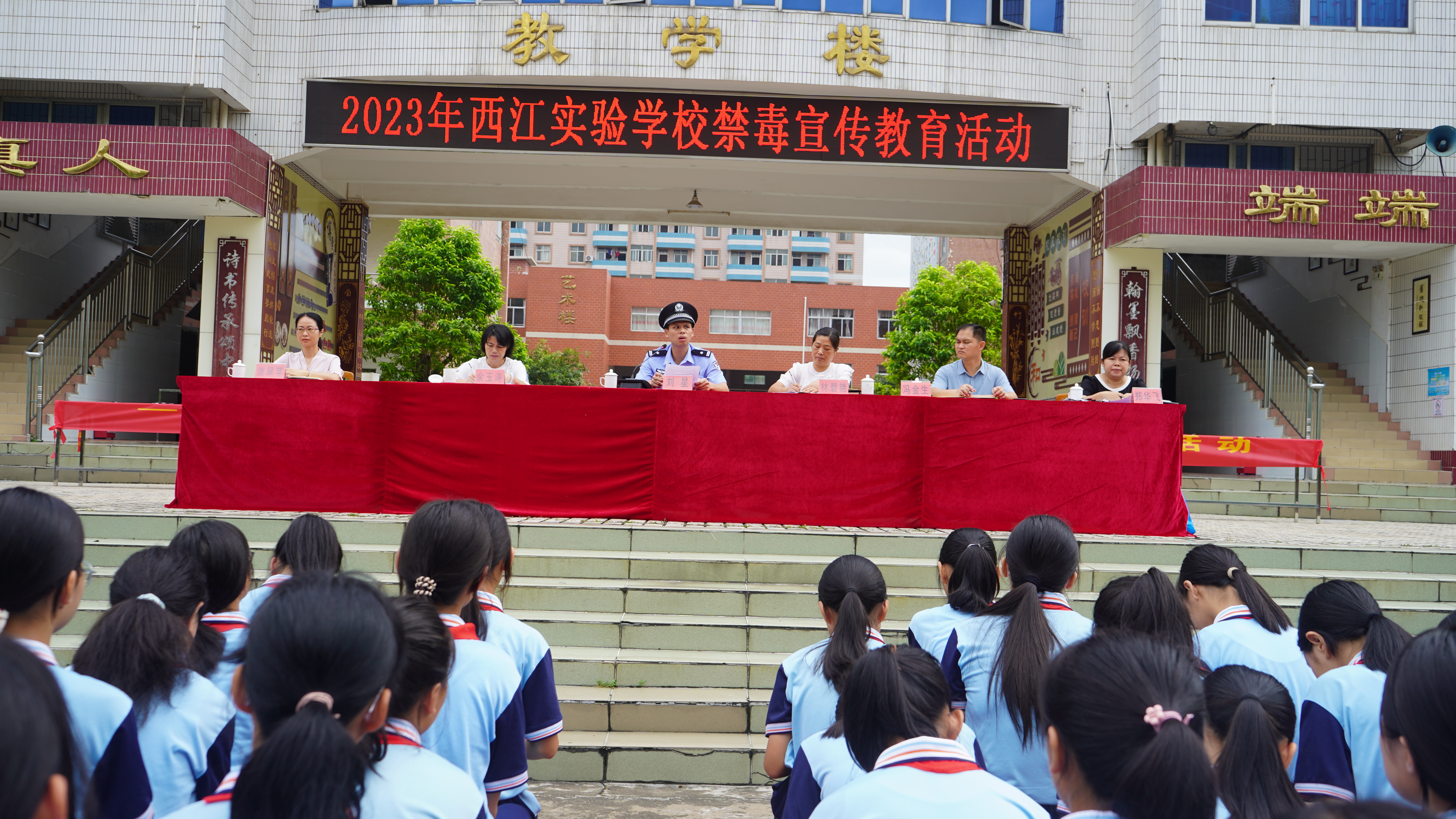 法制副校長劉星進(jìn)行禁毒專題講座.jpg