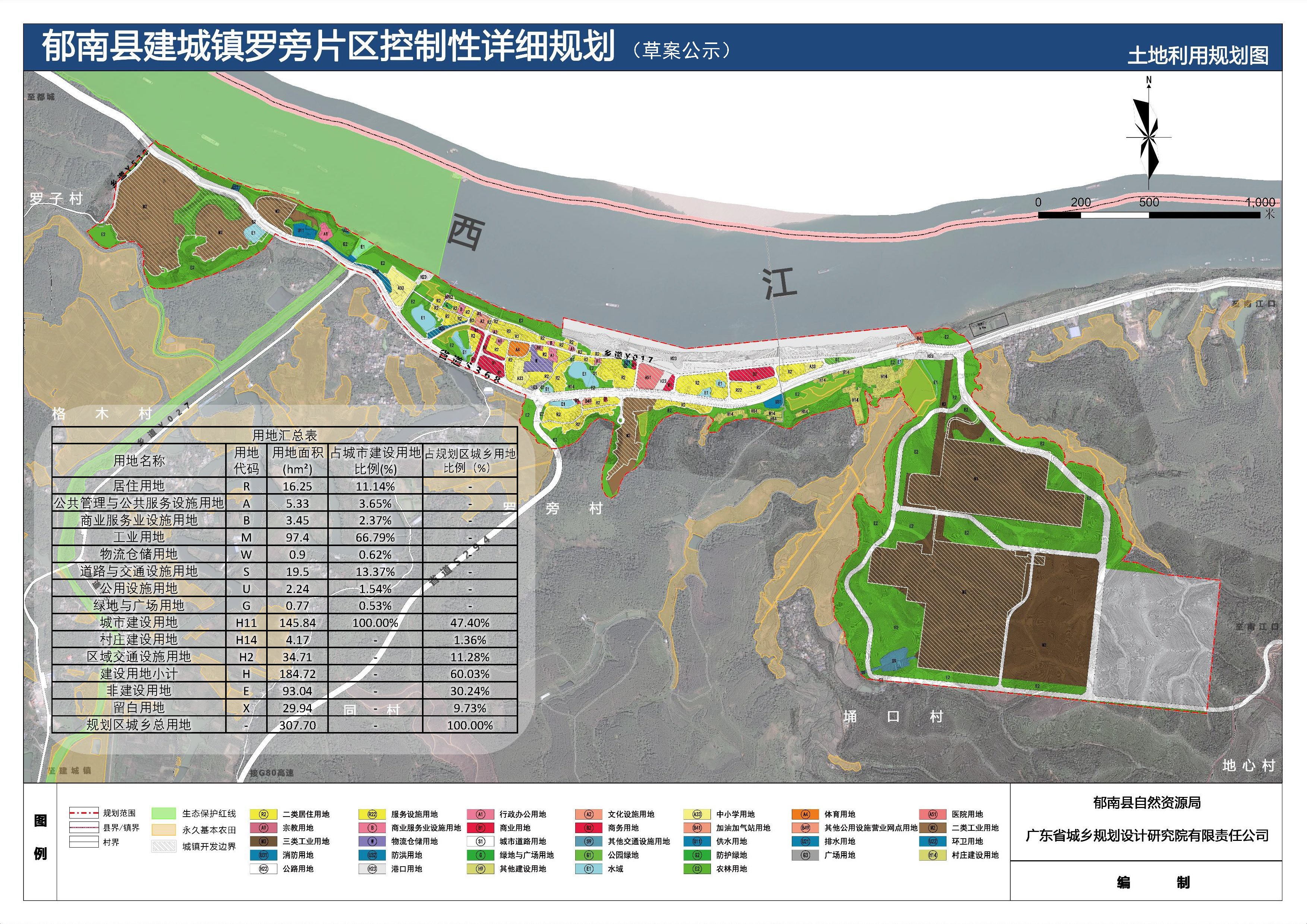 231010羅旁片區(qū)詳細(xì)規(guī)劃公示圖紙_頁(yè)面_3.jpg