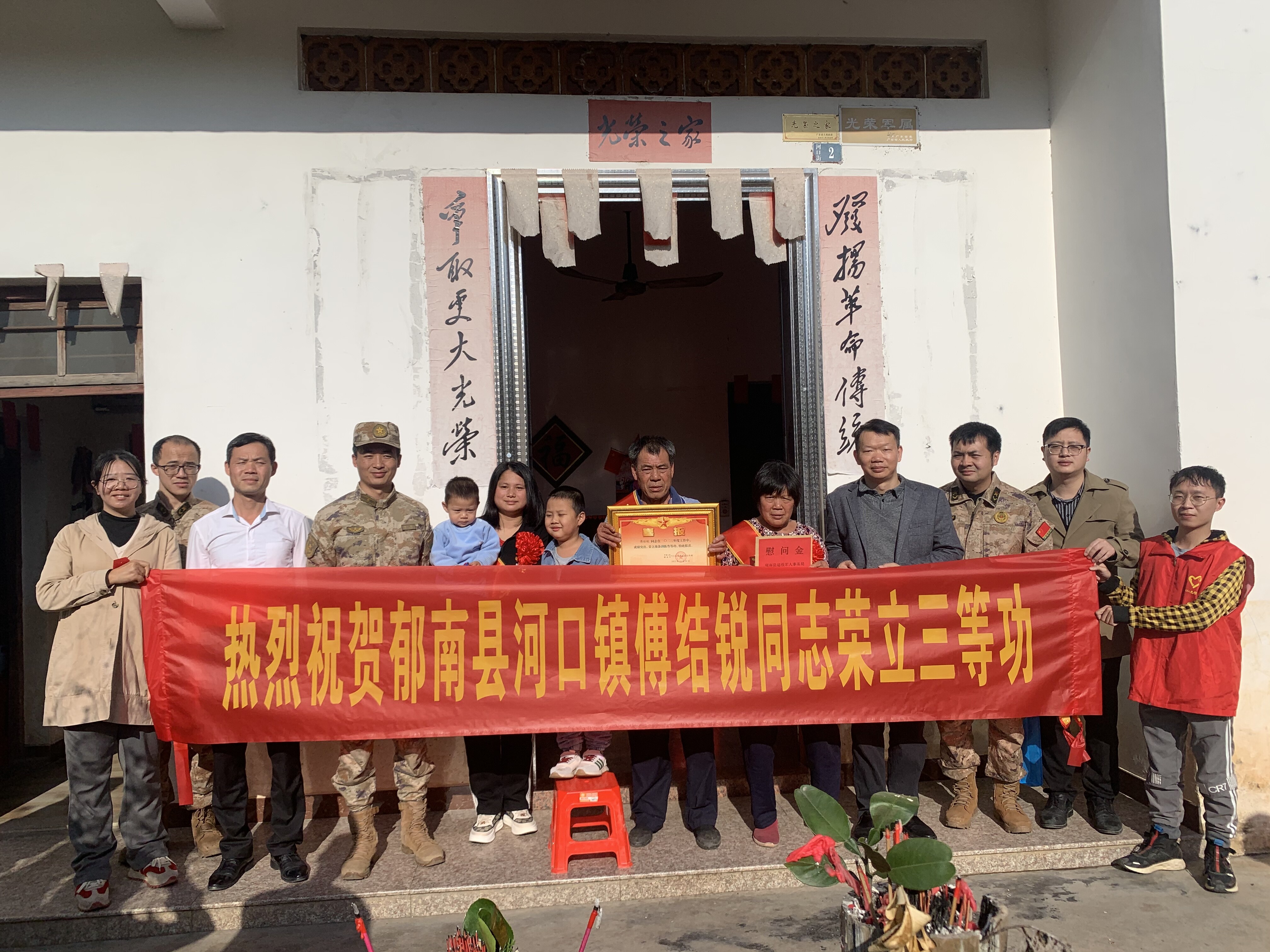 2024.1.17立功送喜報新聞稿_1