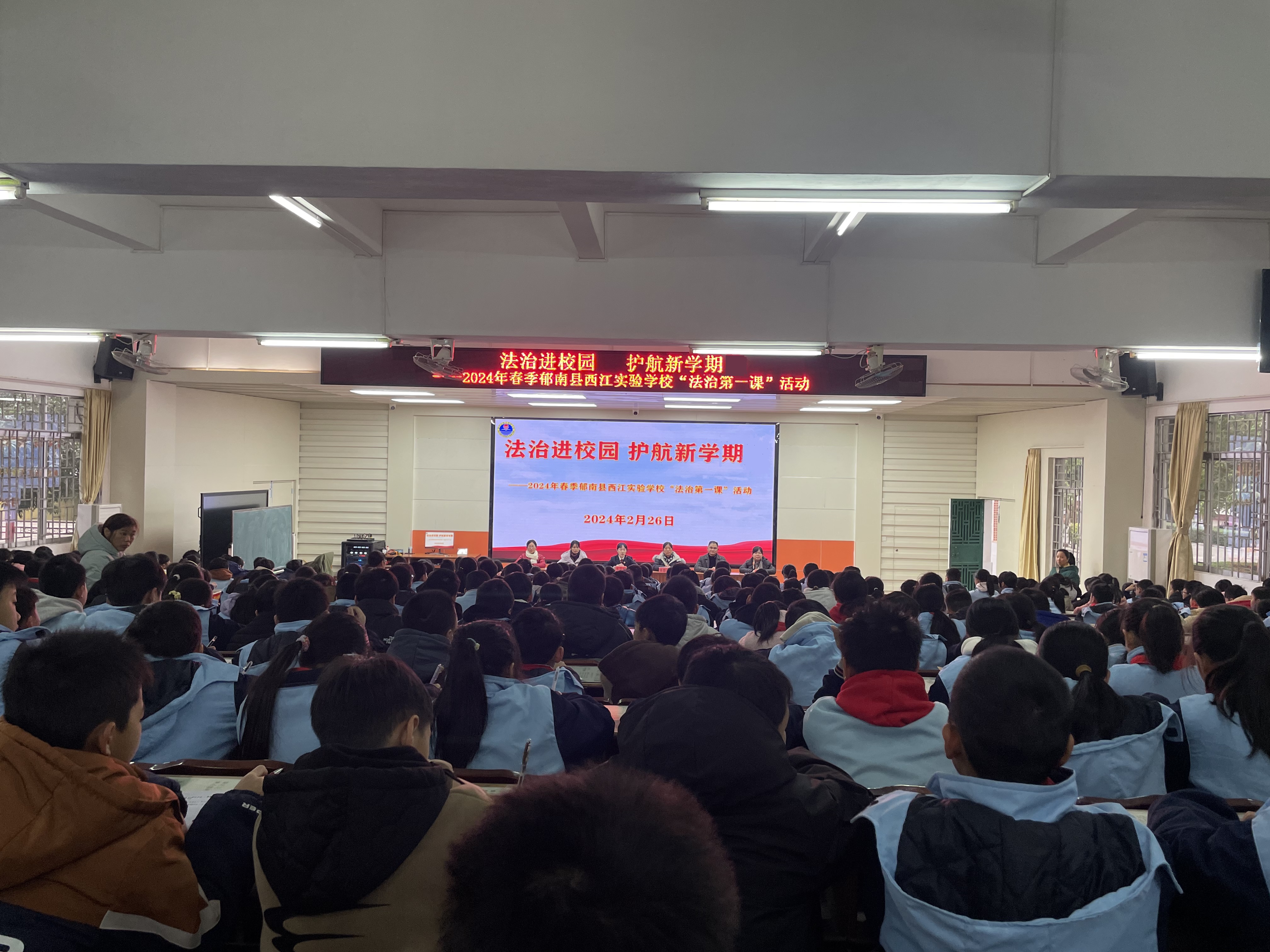 法治進(jìn)校園 護(hù)航新學(xué)期.jpg