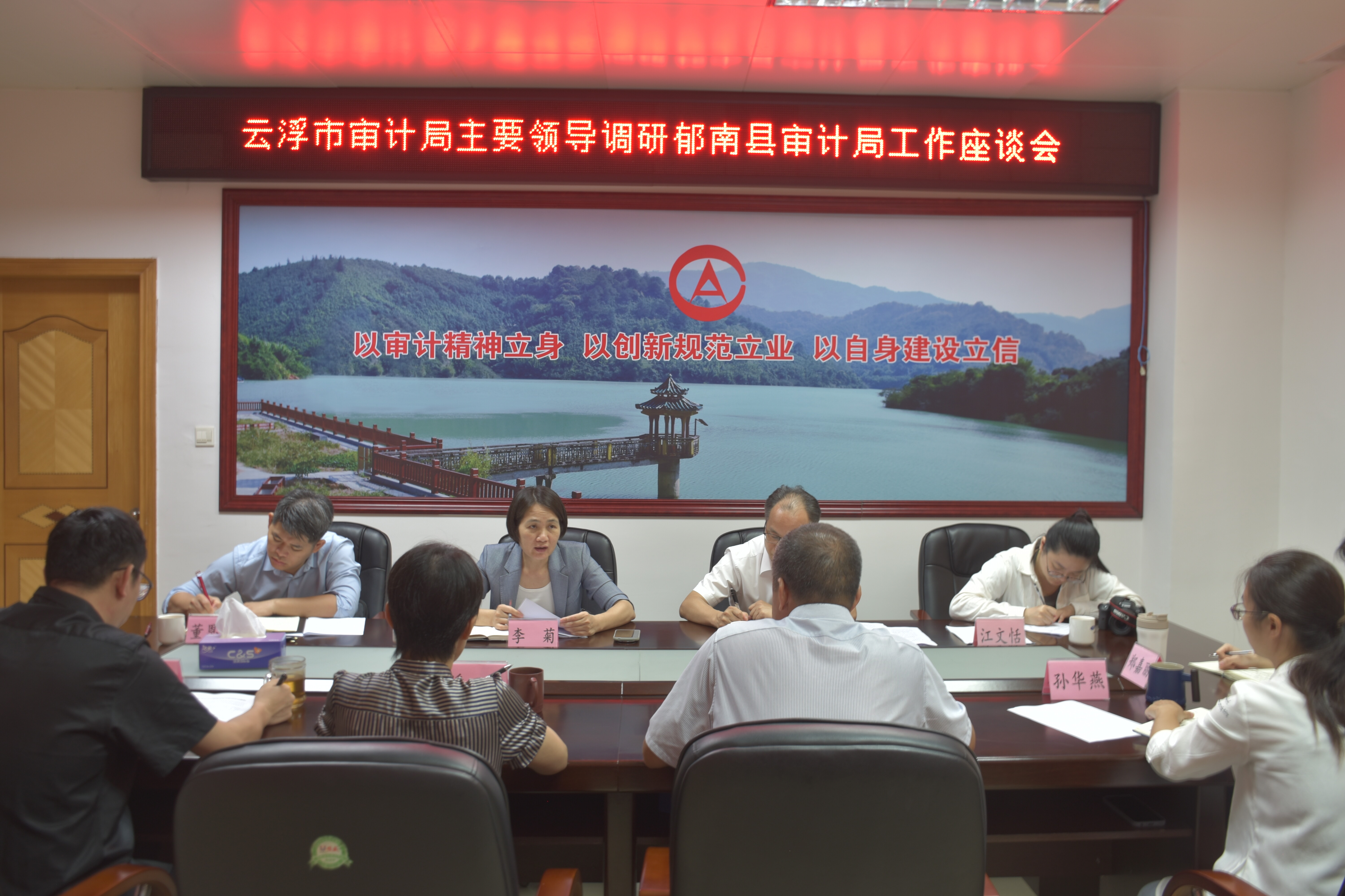 云浮市審計(jì)局主要領(lǐng)導(dǎo)到郁南縣審計(jì)局調(diào)研指導(dǎo).doc_2