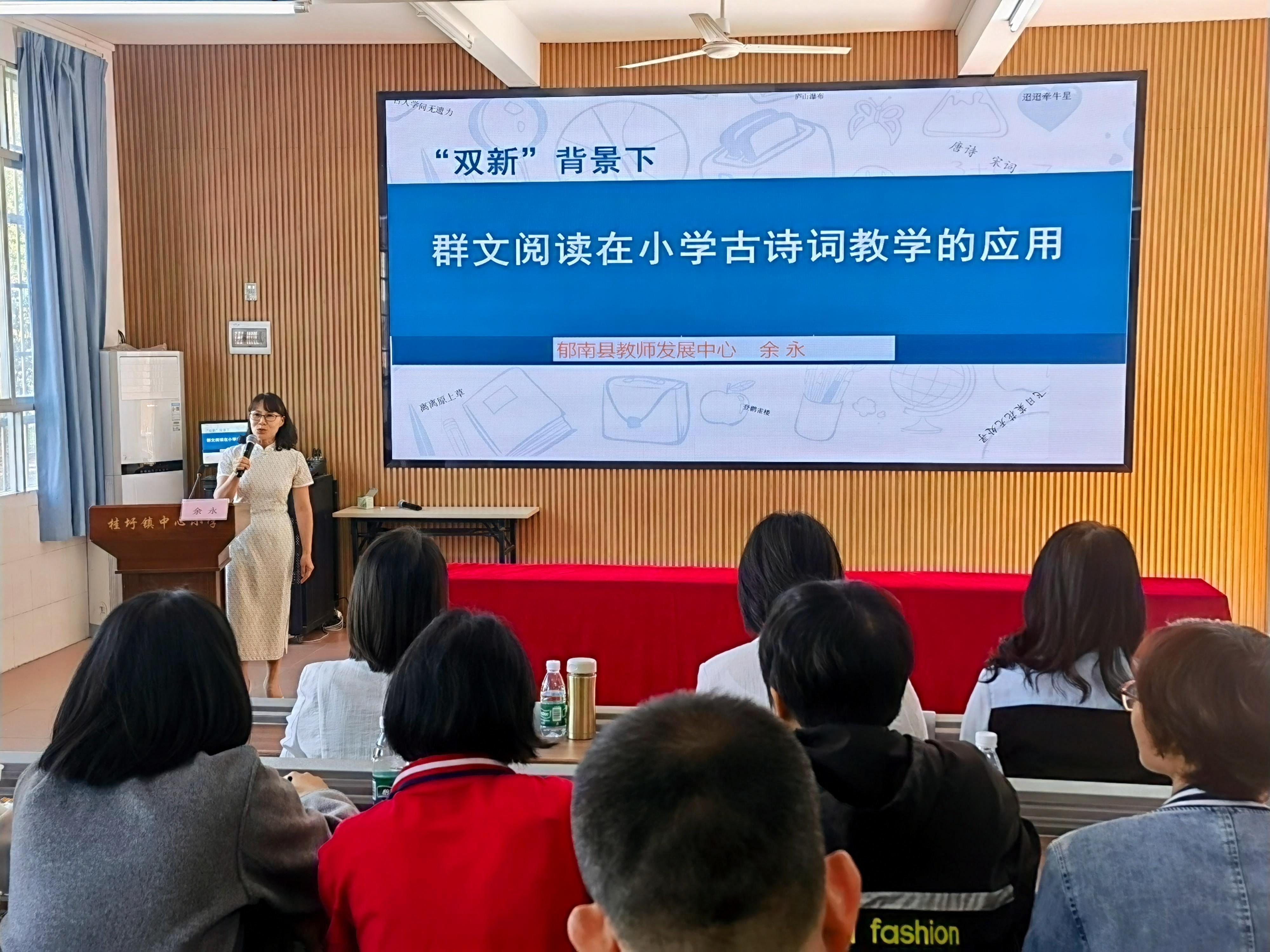 2024年云浮市鄉(xiāng)村教育振興小學(xué)語文學(xué)科“優(yōu)課下鄉(xiāng)”（郁南專場）活動紀實3.jpg