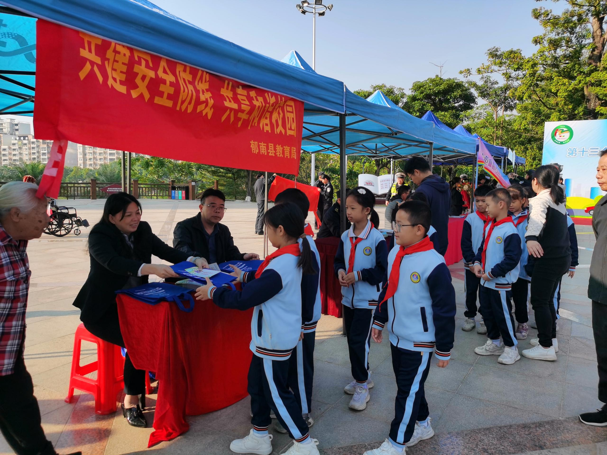 郁南縣教育系統(tǒng)組織開展第十三個(gè)“全國交通安全日”系列活動3.png