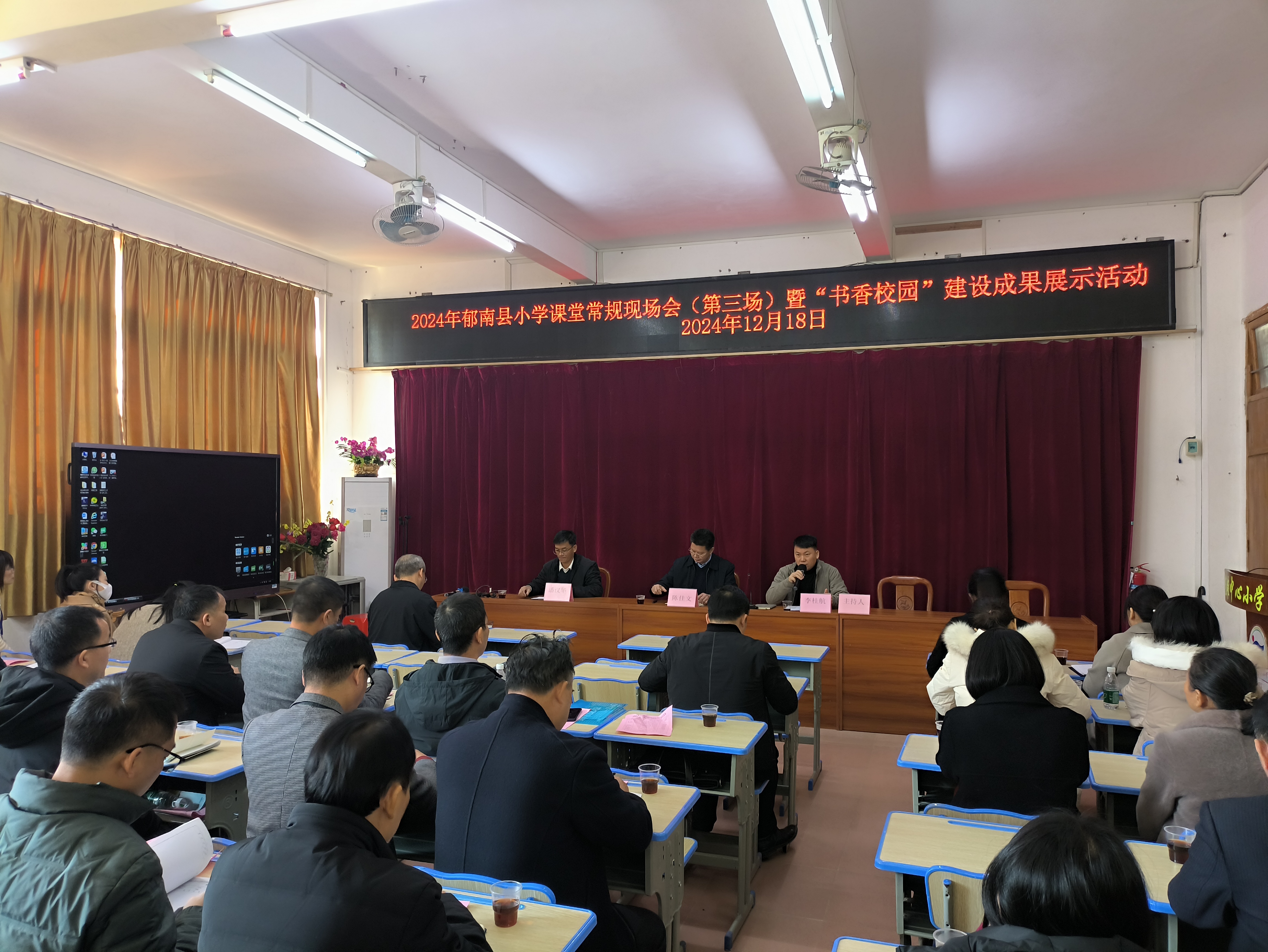 2024年郁南縣小學(xué)課堂常規(guī)現(xiàn)場(chǎng)會(huì)（第三場(chǎng)）暨“書(shū)香校園”建設(shè)成果展示活動(dòng)1.jpg