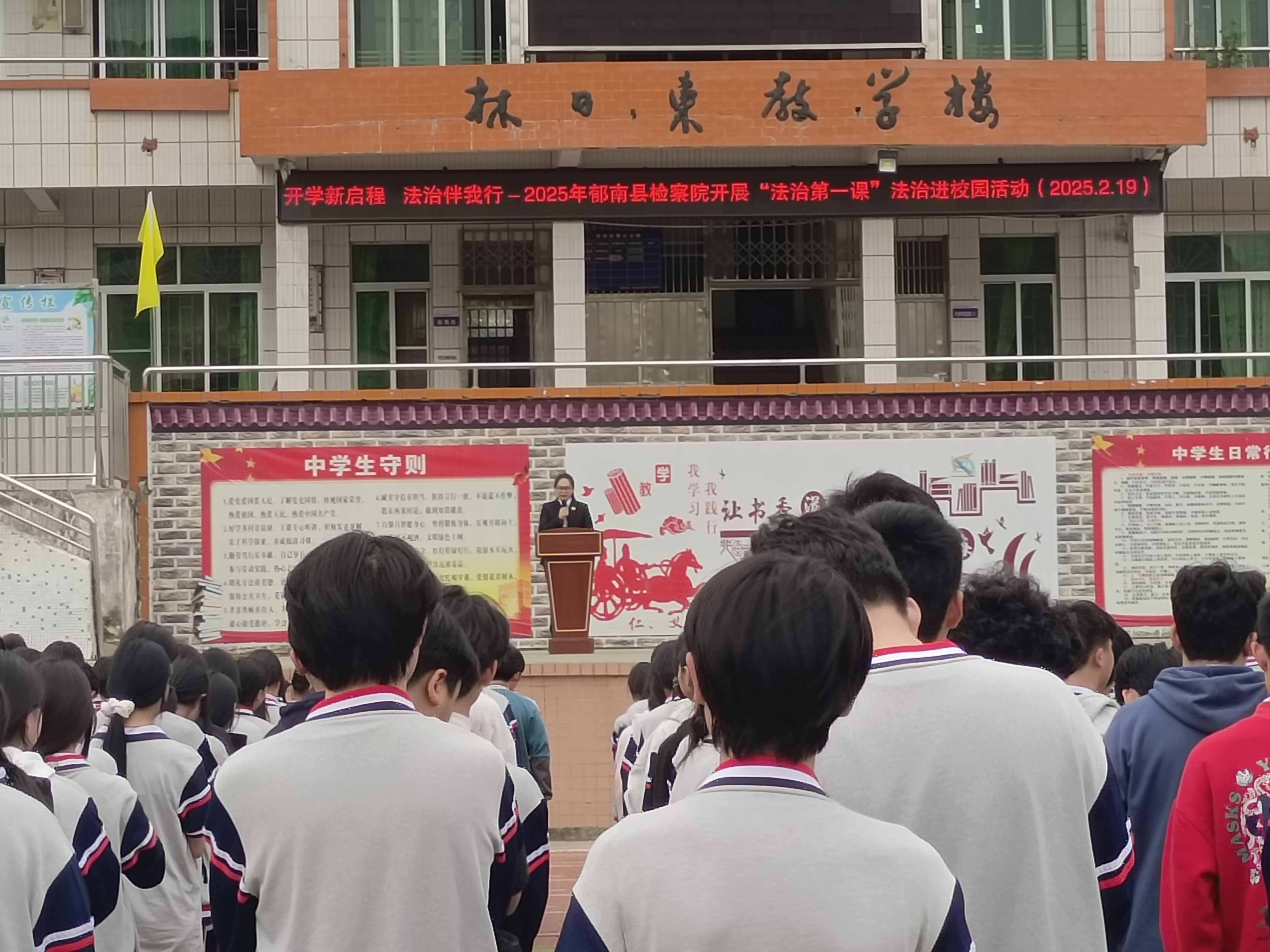 開學(xué)新啟程，法治伴我行-連灘鎮(zhèn)初級中學(xué)開展2025年“法治第一課”教育活動3.jpg