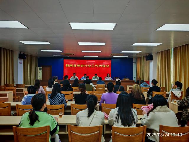 3.24，郁南縣市場監(jiān)督管理局召開美容行業(yè)工作約談會  以嚴監(jiān)管護航“美麗消費”安全照片1.jpg