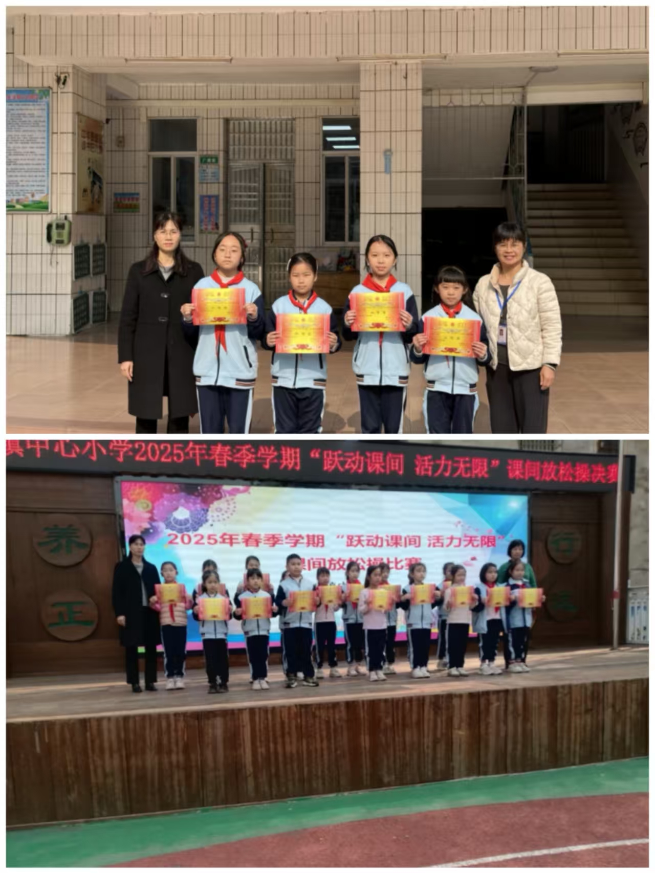 都城鎮(zhèn)中心小學(xué)：躍動課間展活力，體教融合育新才2.jpg