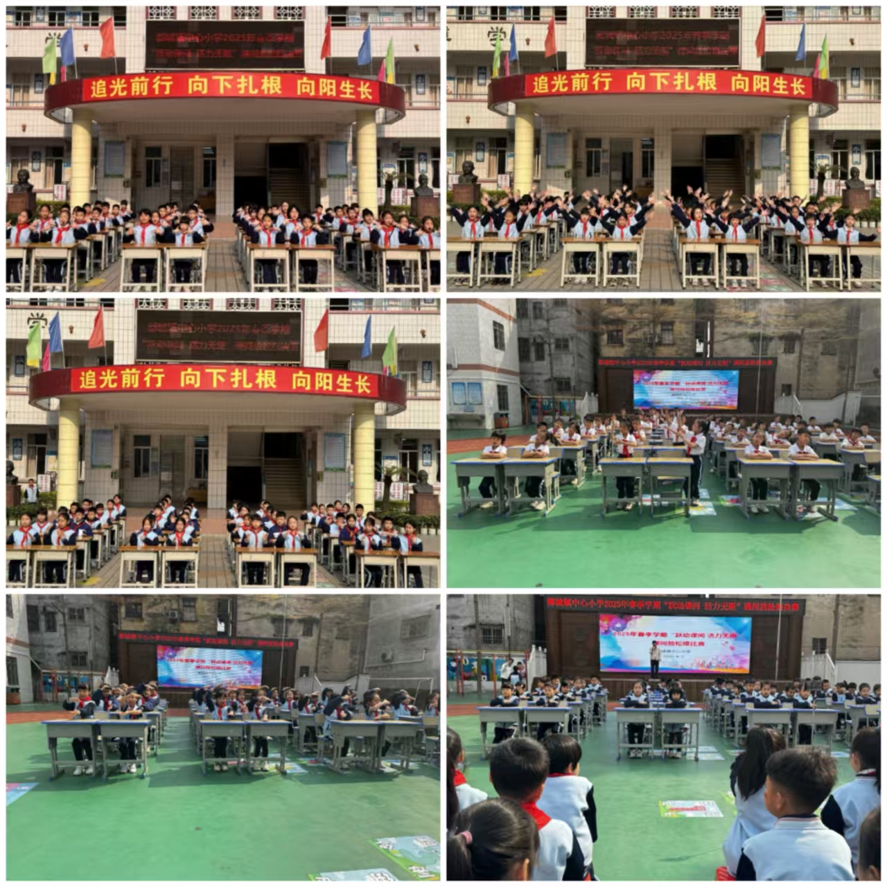 都城鎮(zhèn)中心小學(xué)：躍動課間展活力，體教融合育新才1.jpg