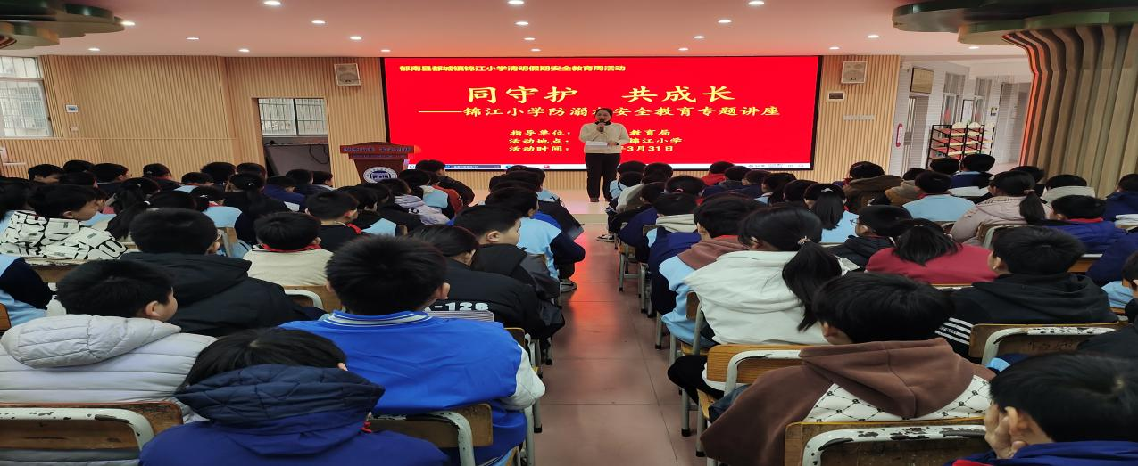 防溺水工作出實招  守護學生生命安全——郁南縣都城鎮(zhèn)錦江小學積極開展2025年防溺水宣傳教育活動1.png