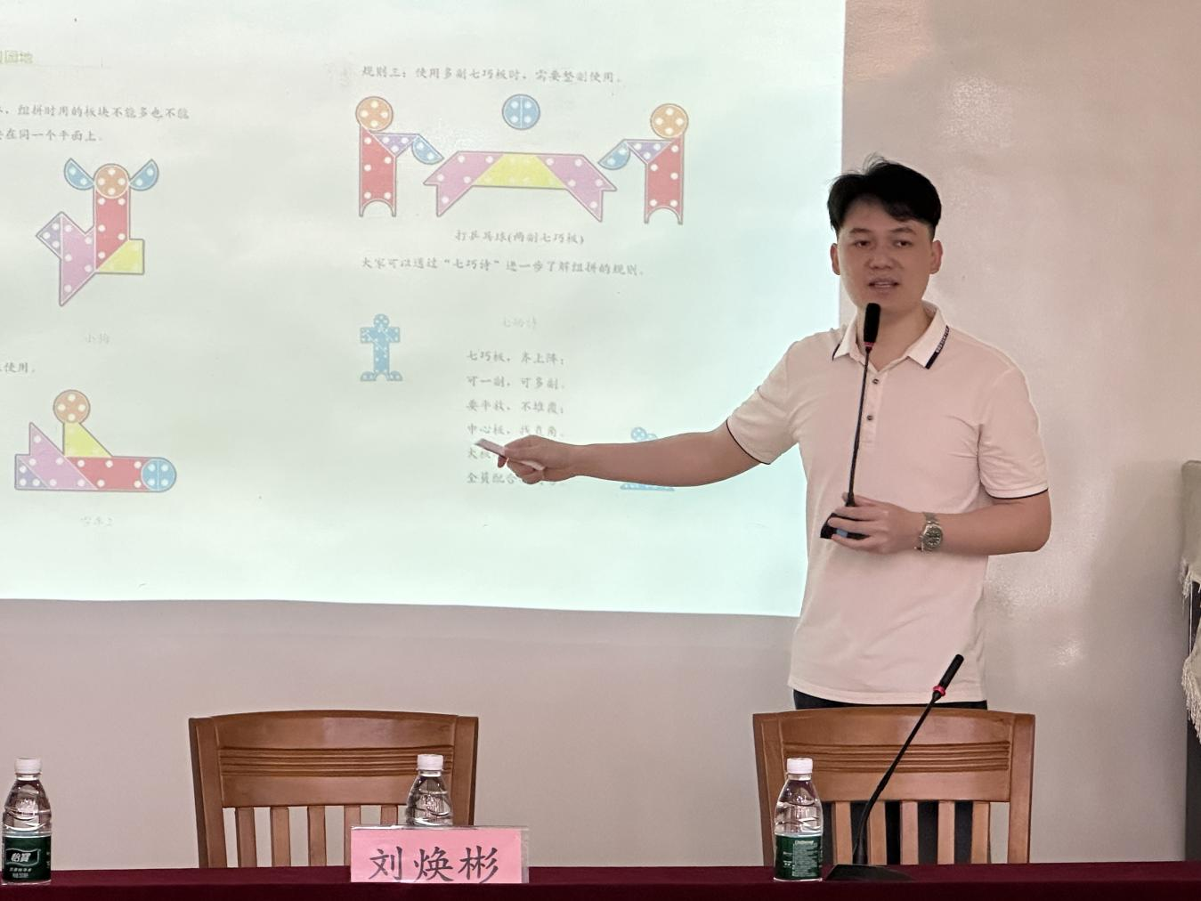 七巧啟智，共促科技教育——云浮市第五屆青少年科技七巧板創(chuàng)意制作競(jìng)賽教師培訓(xùn)班（郁南站）在都城鎮(zhèn)錦江小學(xué)舉辦2.png