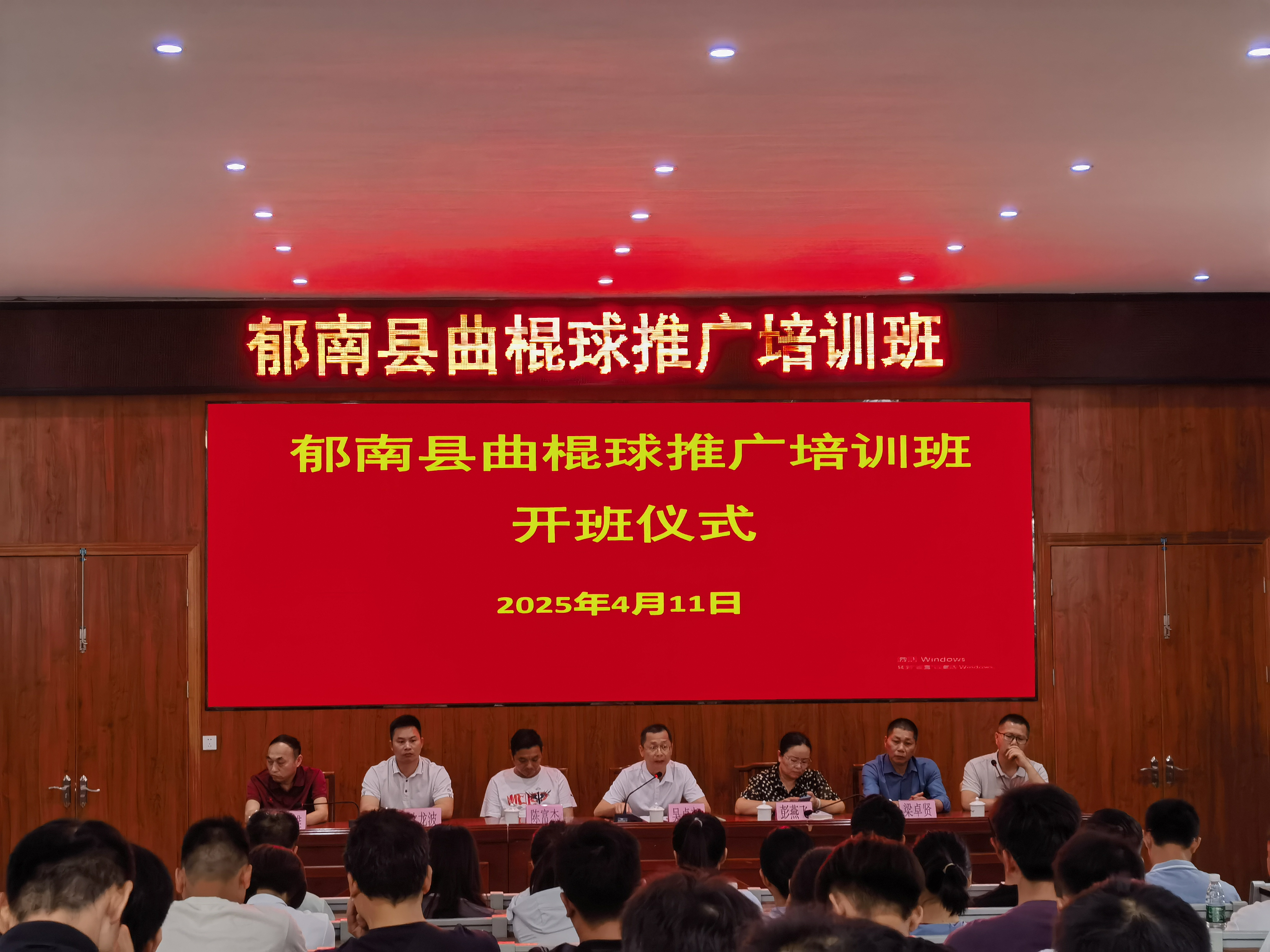郁南縣舉辦曲棍球推廣培訓(xùn)班，助力校園體育高質(zhì)量發(fā)展1.png