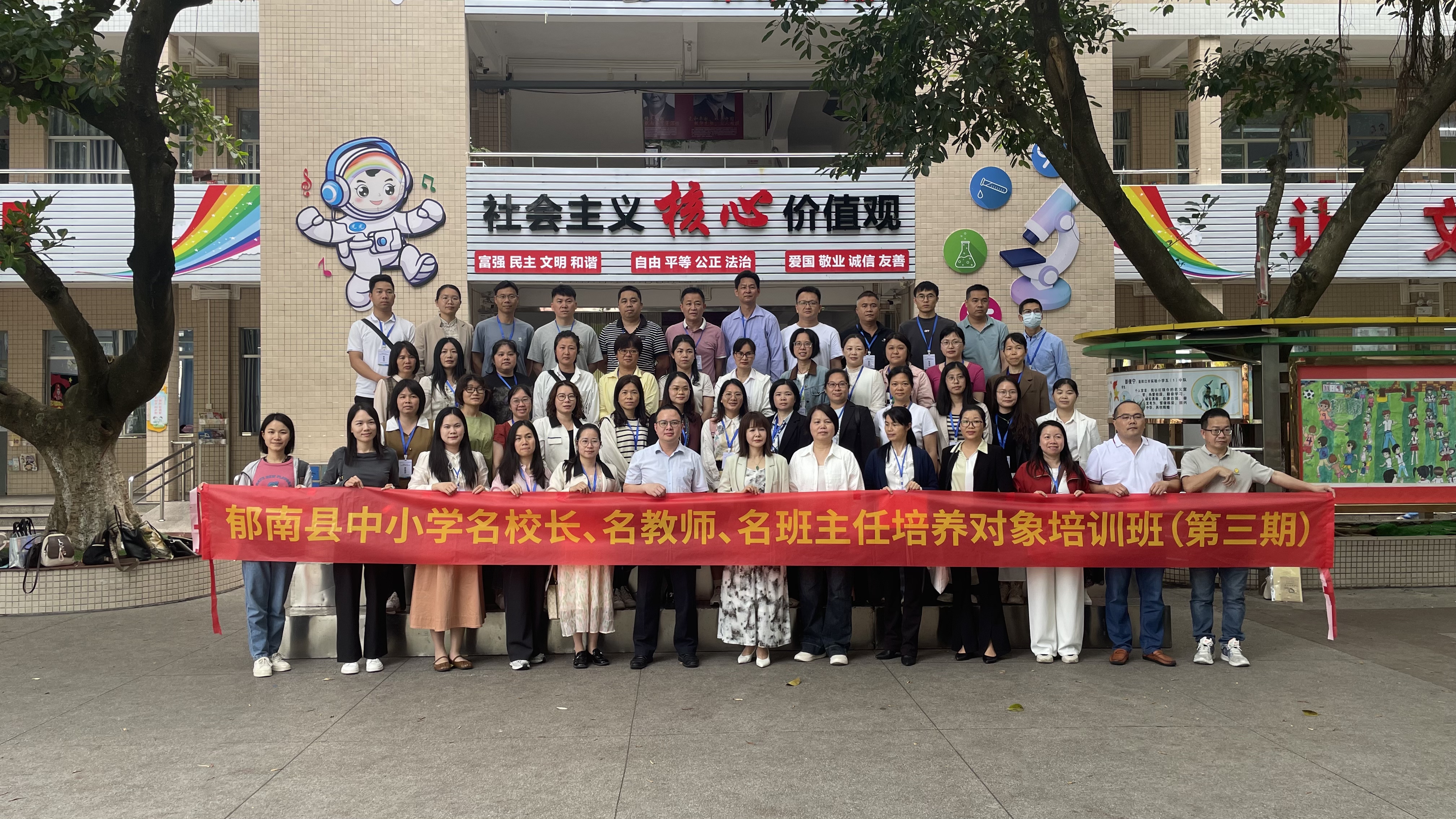 凝心聚力譜新篇，賦能逐夢(mèng)育棟梁——郁南縣中小學(xué)“三名”培養(yǎng)對(duì)象培訓(xùn)班（第三期）圓滿舉行1.jpg