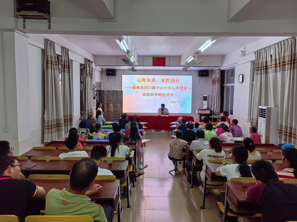 凝聚家校力量 守護(hù)童年夢(mèng)想----郁南縣河口鎮(zhèn)中心小學(xué)召開(kāi)2025年春季學(xué)期家長(zhǎng)會(huì)1.png