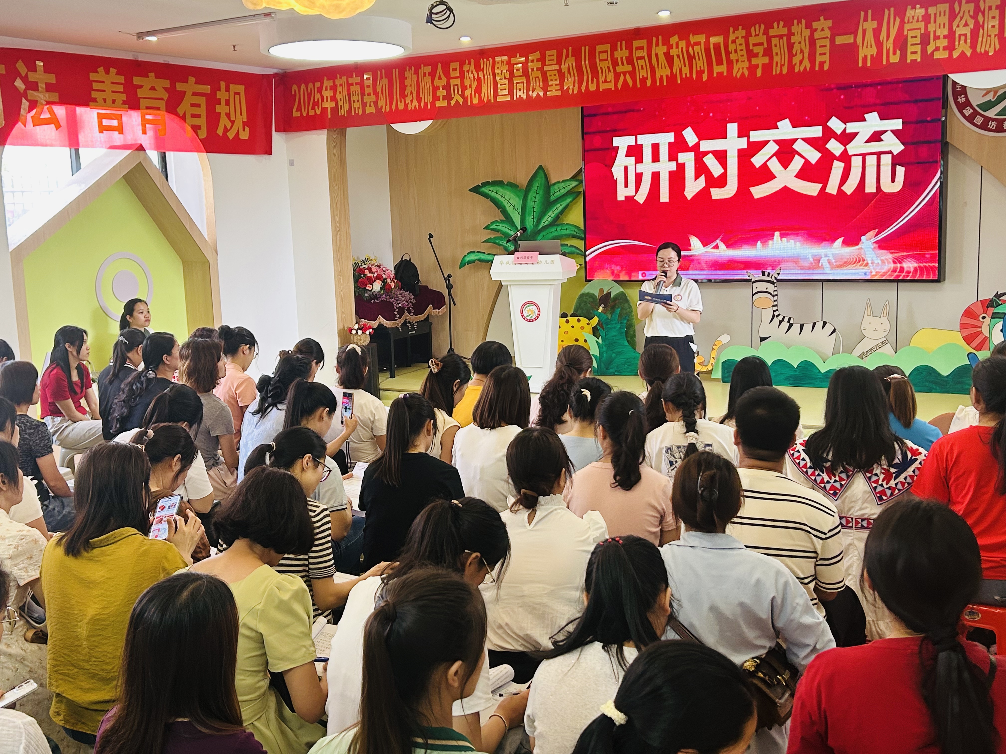 學(xué)前有法 善育有規(guī)----2025年郁南縣幼兒教師全員輪暨高質(zhì)量幼兒園共同體和河口鎮(zhèn)學(xué)前教育一體化管理資源中心研訓(xùn)活動(dòng)(第二輪)5.jpg