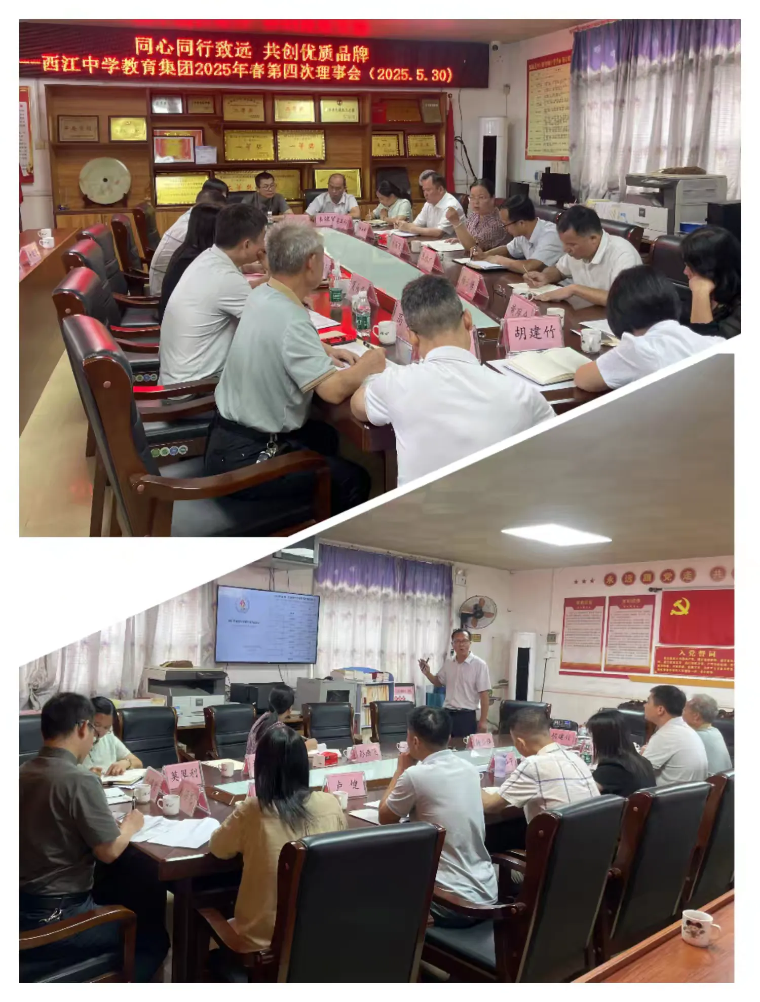 名師引領(lǐng)教學(xué)革新 集團(tuán)共濟(jì)共謀發(fā)展----郁南縣西江中學(xué)教育集團(tuán)開(kāi)展課堂教學(xué)改革教研活動(dòng) 理事會(huì)1.png