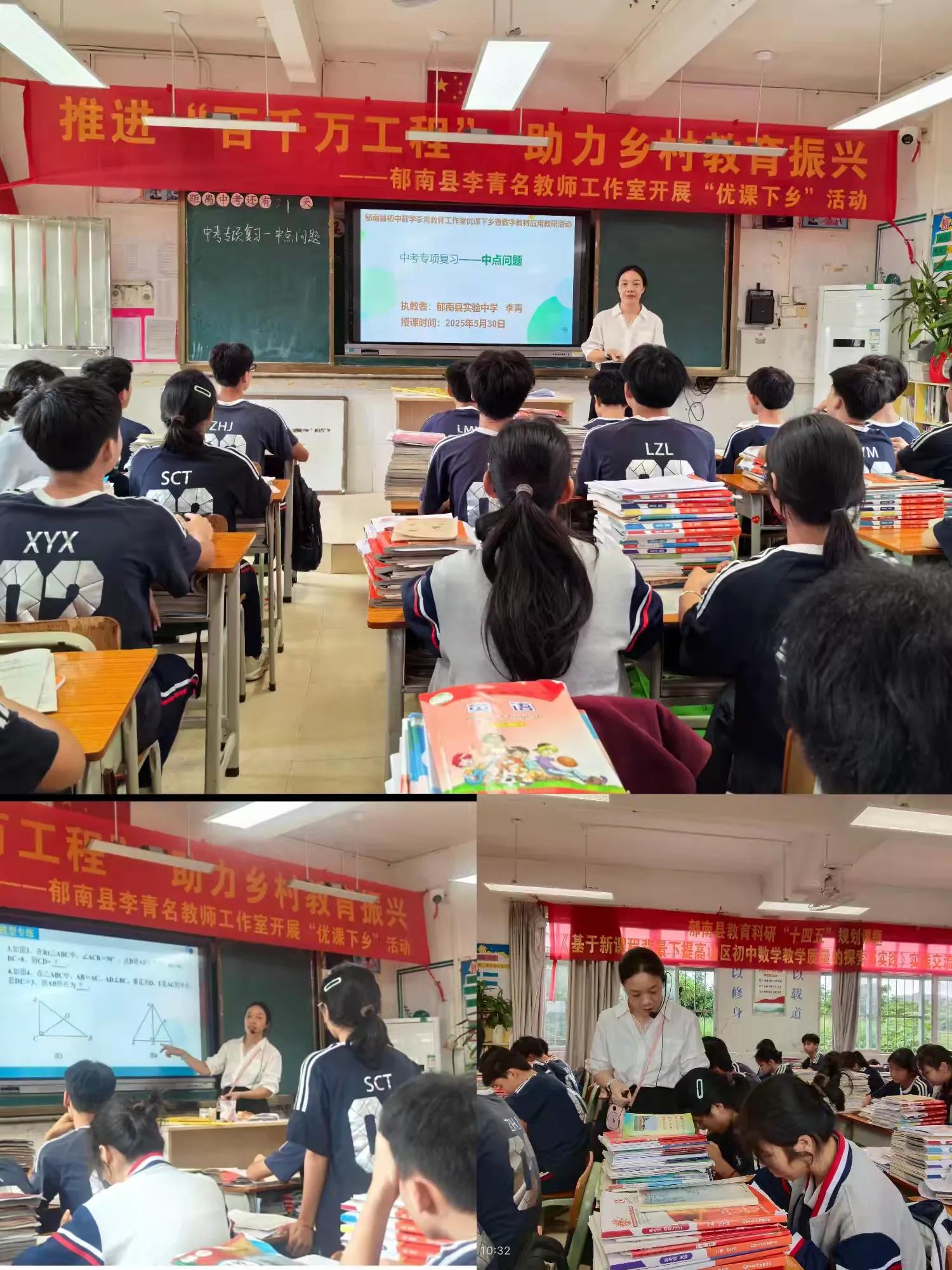 名師引領(lǐng)教學(xué)革新  集團(tuán)共濟(jì)共謀發(fā)展----郁南縣西江中學(xué)教育集團(tuán)開(kāi)展課堂教學(xué)改革教研活動(dòng) 數(shù)學(xué)2.jpg