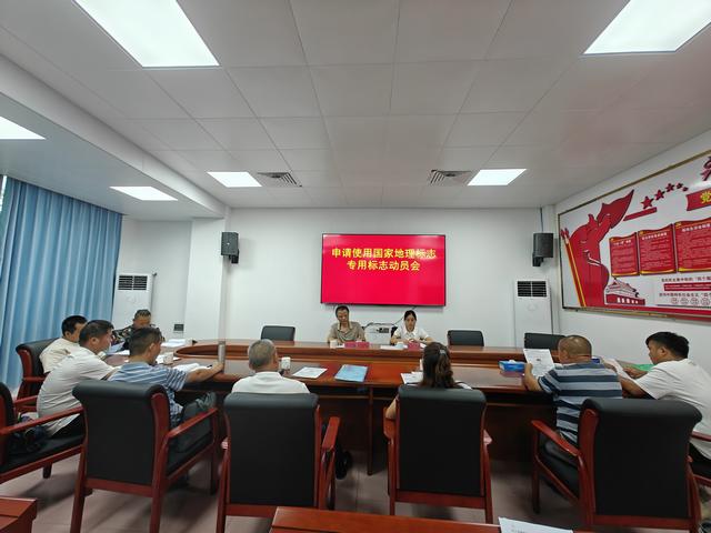 6.16,地標賦能產(chǎn)業(yè) 品牌點亮未來！郁南縣吹響申請使用地理標志專用標志沖鋒號圖片1.jpg