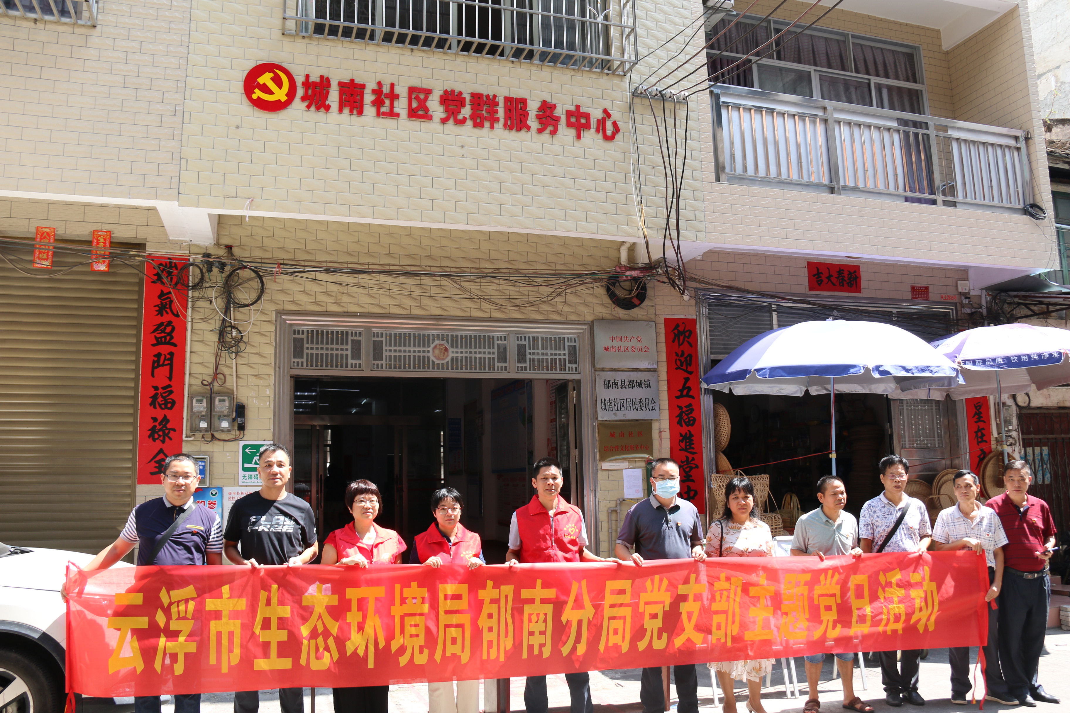 17.云浮市生態(tài)環(huán)境局郁南分局黨支部到城南社區(qū)開展“雙報到”工作暨“送法進(jìn)社區(qū)”主題黨日活動 (5).JPG