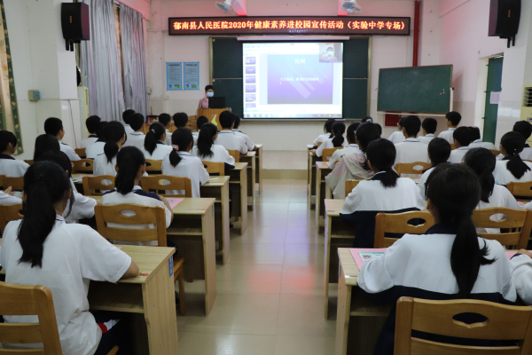 縣人民醫(yī)院專(zhuān)家到實(shí)驗(yàn)中學(xué)開(kāi)展健康素養(yǎng)講座.jpg